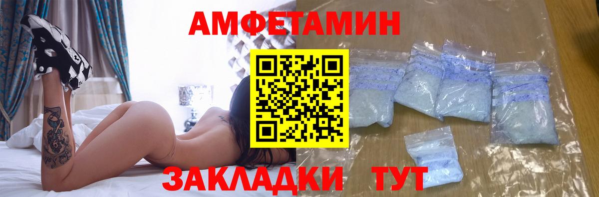 АМФЕТАМИН  АМФ 98%  Вход с VPN  Курчатов  Amphetamine 