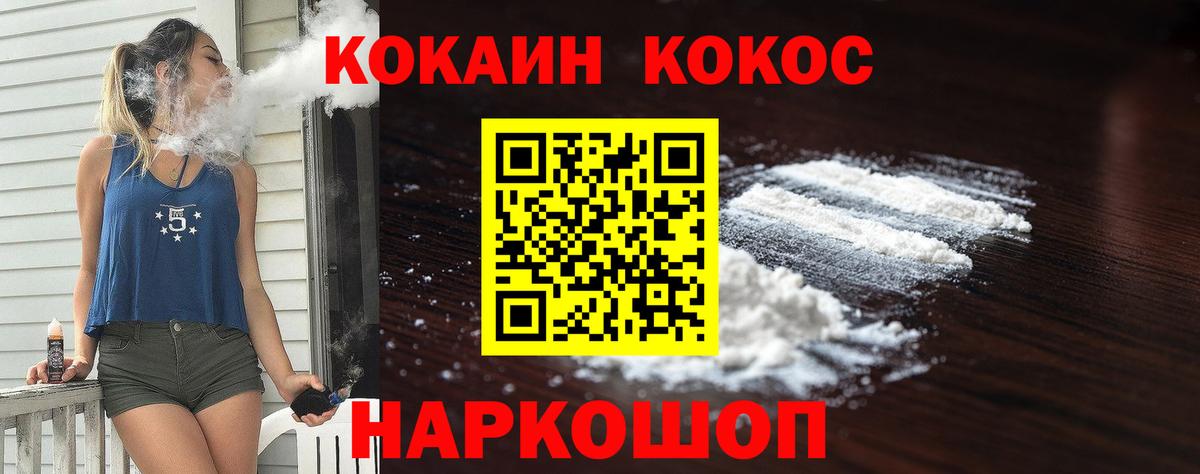 COCAIN Перу  КОКАИН  Cocaine Fish Scale  Курчатов  Вход с VPN 