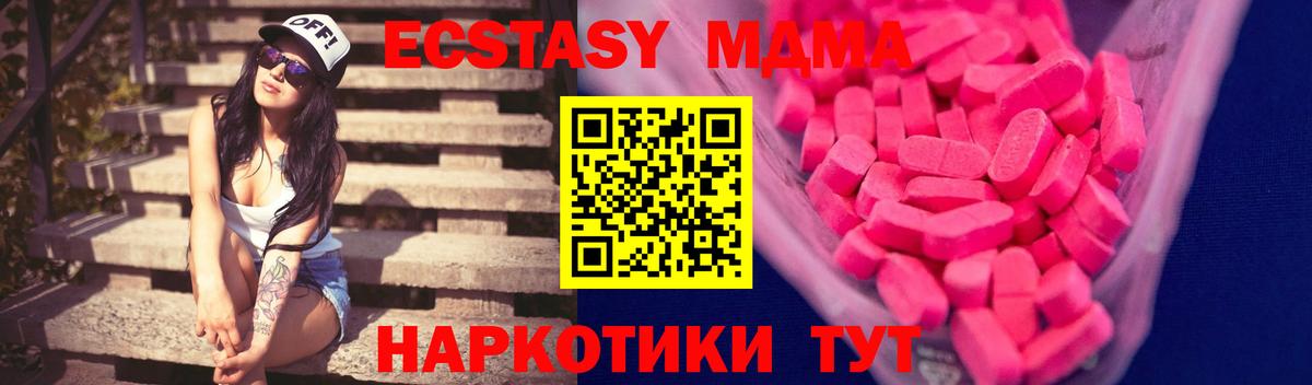 Экстази 300 mg Курчатов