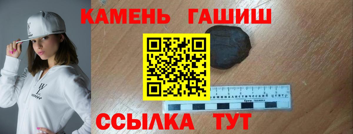 Курчатов  ГАШ хэш  Гашиш  Вход с VPN  ГАШИШ индика сатива 