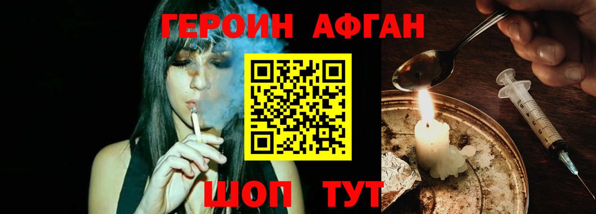 Курчатов  ГЕРОИН герыч  Вход с VPN 