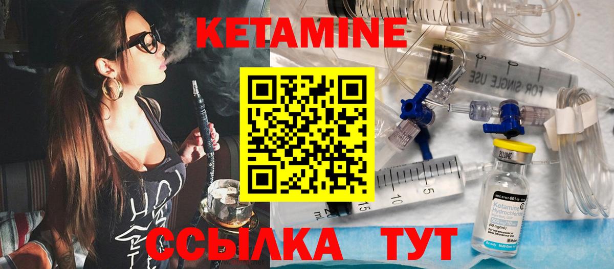 Курчатов  КЕТАМИН ketamine  Вход с VPN  Кетамин ketamine 