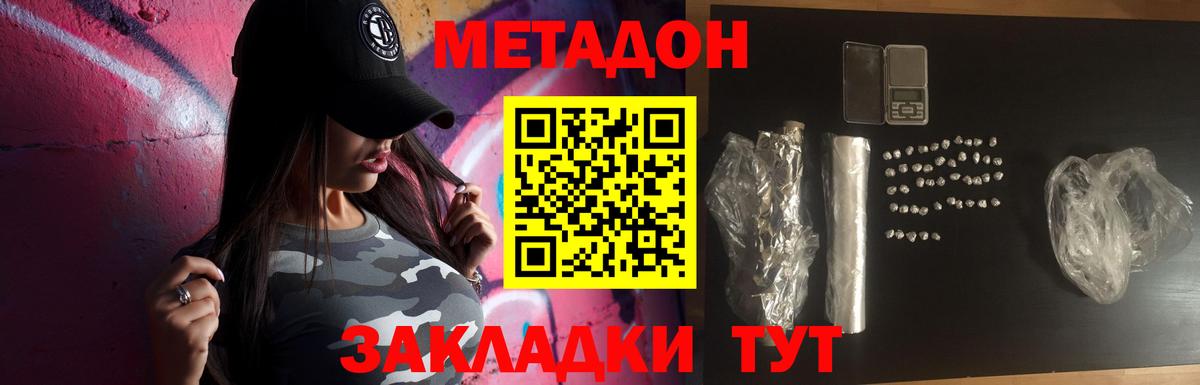 Метадон кристалл  Вход с VPN  Метадон methadone  shop официальный сайт  Курчатов 