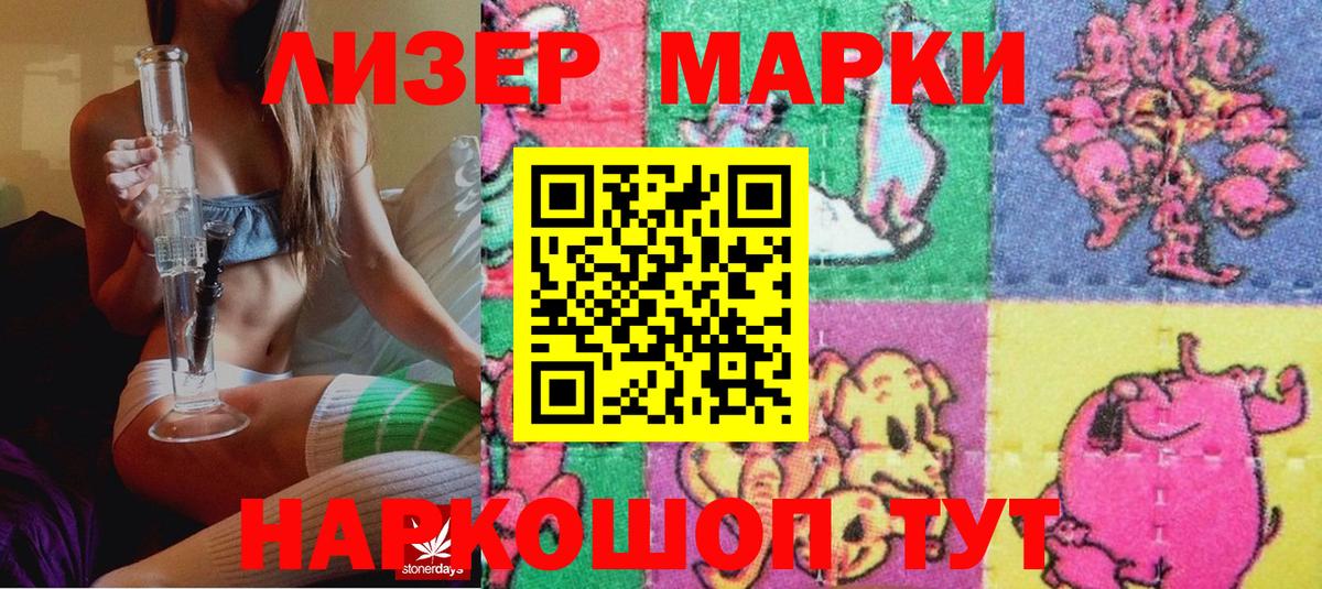 Марки NBOMe 1500мкг  Марки NBOMe 1500мкг  Вход с VPN  Курчатов 