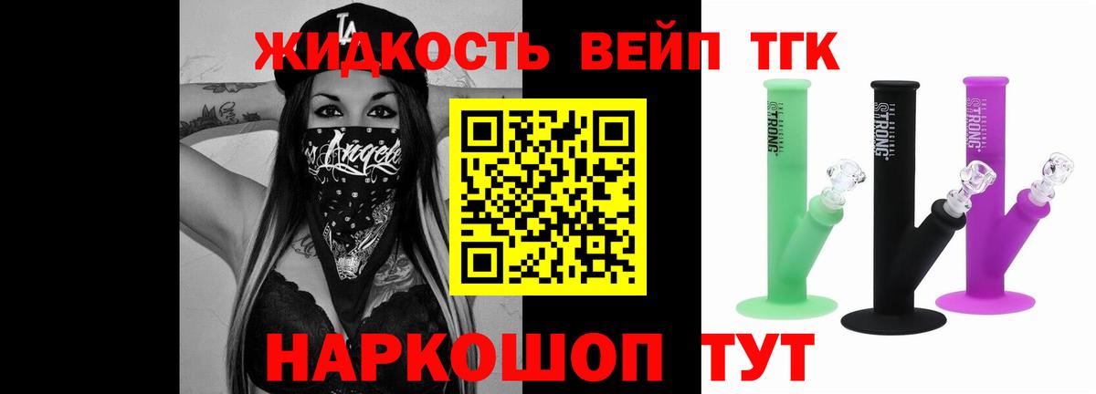 Дистиллят ТГК THC oil  Вход с VPN  Дистиллят ТГК гашишное масло  Курчатов 