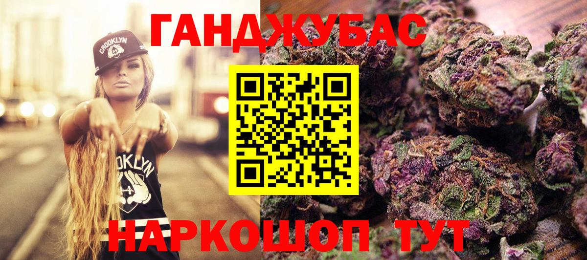 Конопля AK-47 Курчатов